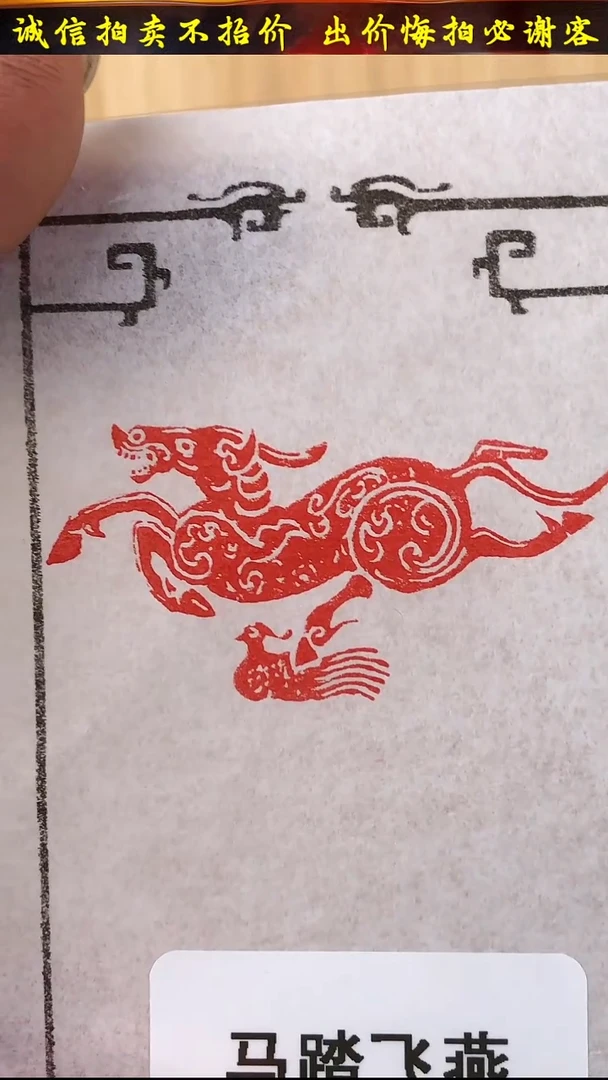 昌化石印石40265-02403