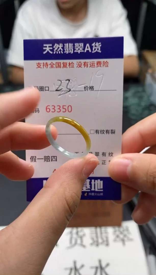 未镶嵌戒指翡翠天然A货翡翠3350