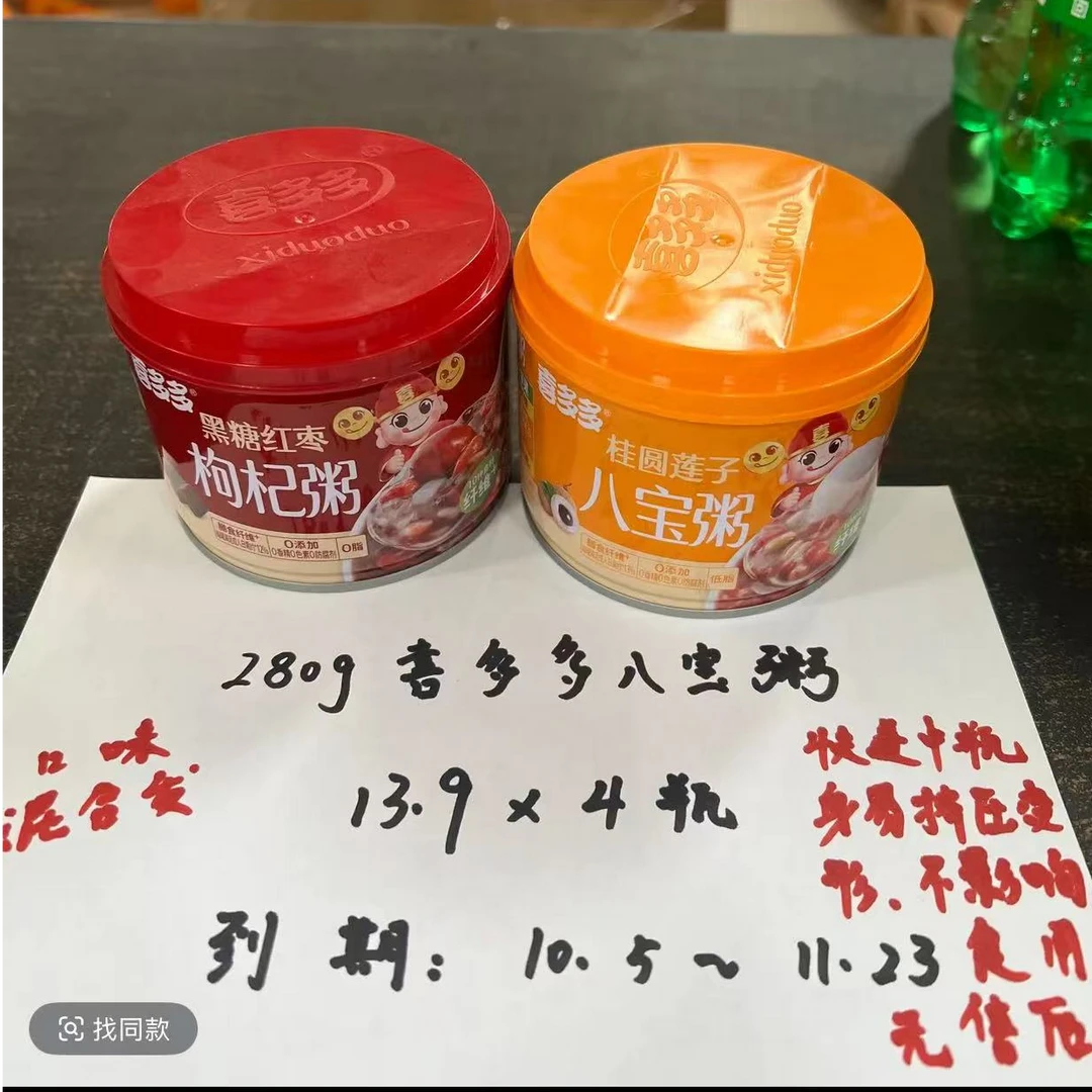 【临期10月5号】喜多多八宝粥280g*4罐【瓶身易变形】