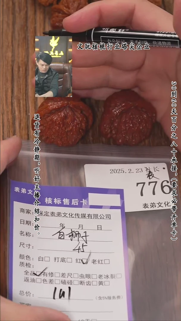【闪购商品】文玩核桃把件776白狮子