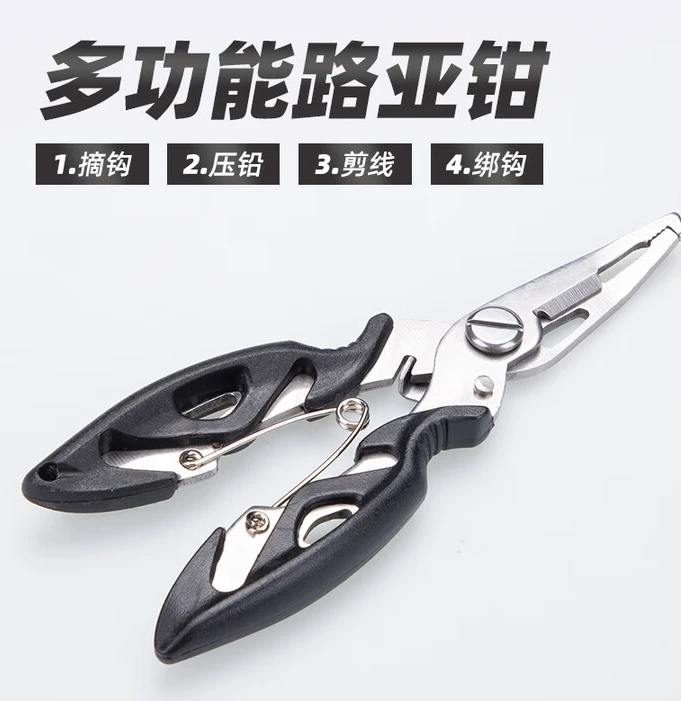 多功能路亚钳路亚用品