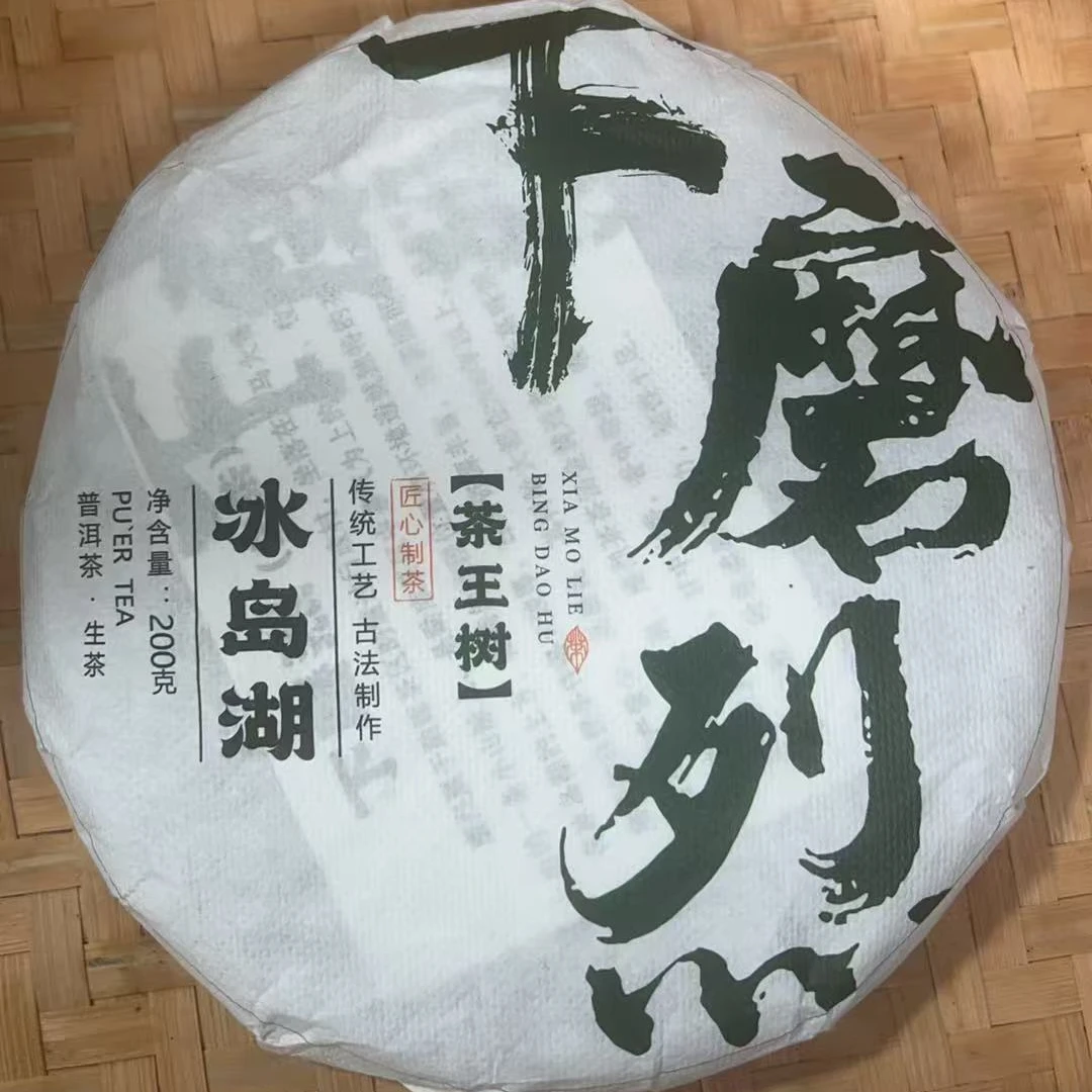【JX--190号】 2024年 下磨烈绿水塘 古树生茶【200克饼】