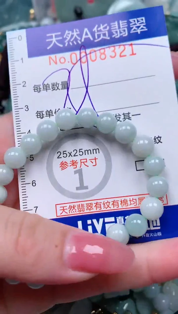 【闪购商品】翡翠颈饰未镶嵌00008321