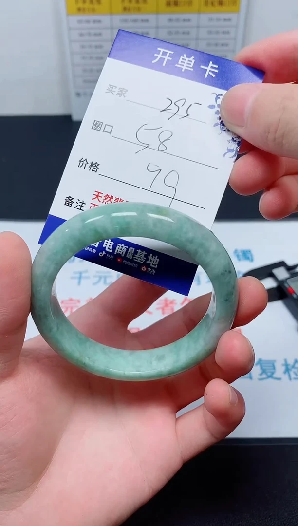 天然缅甸翡翠手镯295