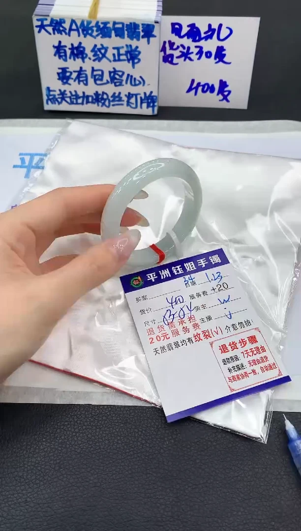 【闪购商品】翡翠手镯未镶嵌11111111111