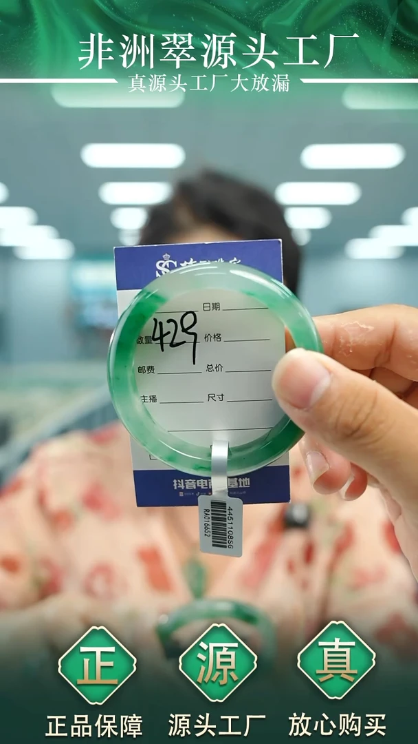 石英质玉手镯未镶嵌54+429