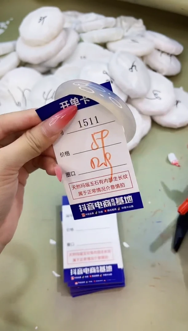 手镯玛瑙/玉髓未镶嵌1511