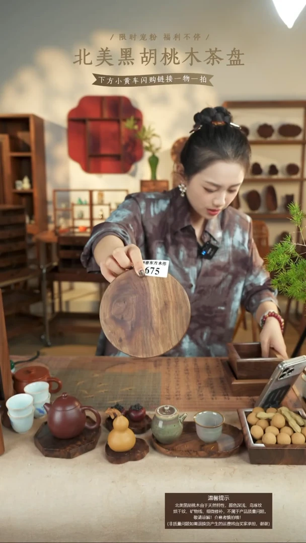 北美黑胡桃木转盘675