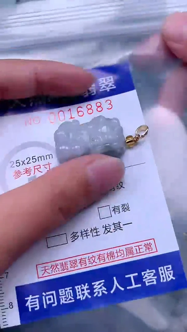 翡翠未镶嵌吊坠(不含链)1