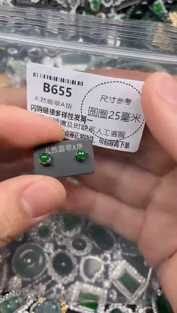 翡翠未镶嵌颈饰B655耳钉