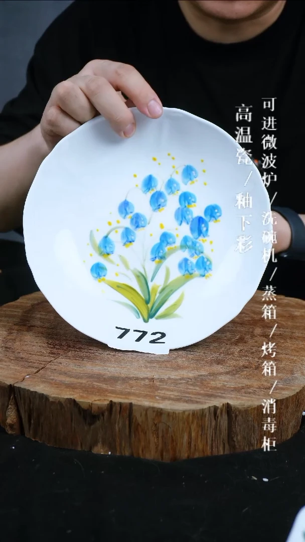 其他高温瓷（玉泥蜻蜓盘）772
