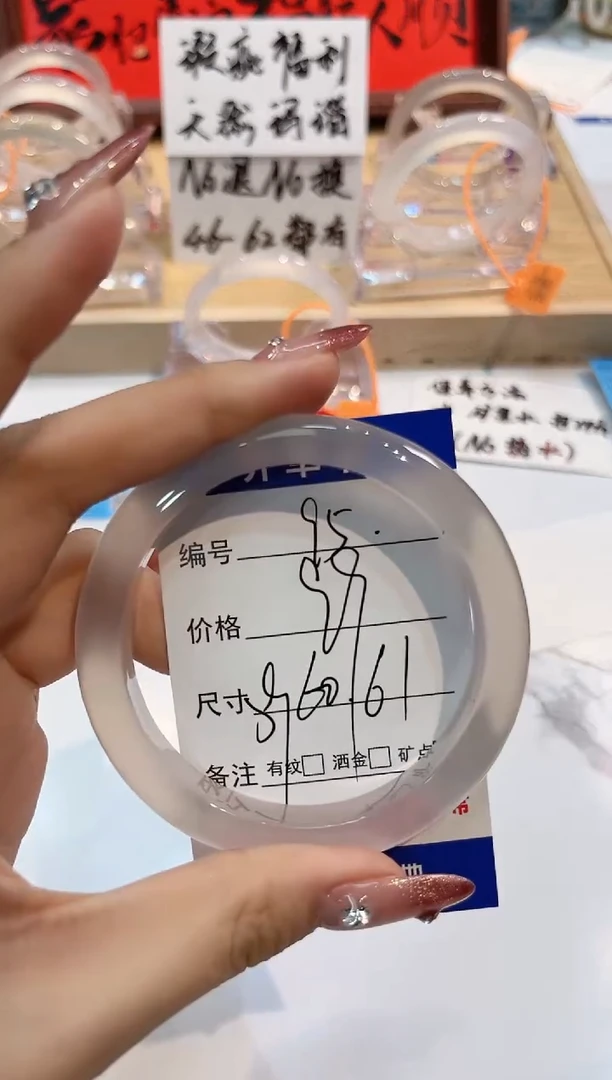 【闪购商品】玛瑙/玉髓手镯未镶嵌95-L马黑1瑕L-L60+