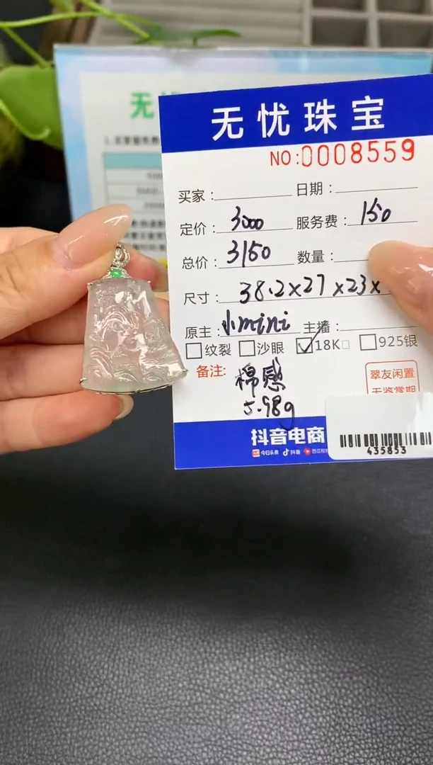 定制翡翠18K金镶嵌S461