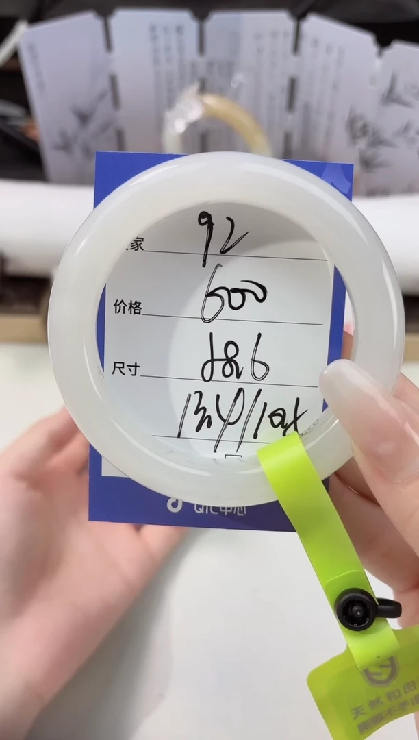 未镶嵌手镯和田玉92冰白