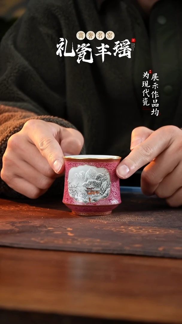 丰瑶胭脂红扒花开窗雪景描金杯