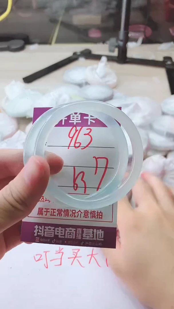 手镯玛瑙/玉髓未镶嵌963