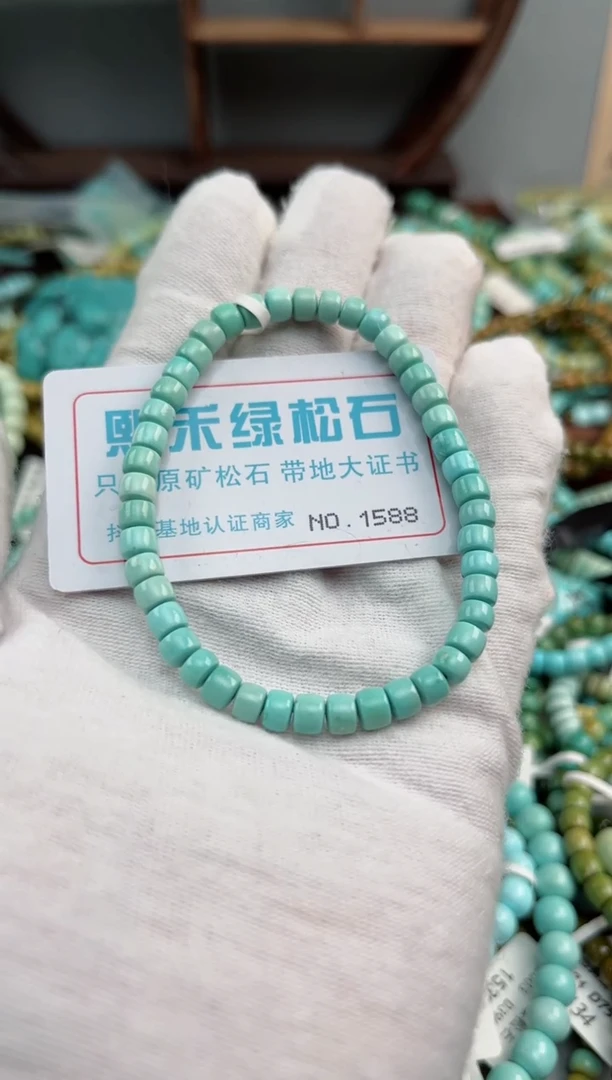 未镶嵌绿松石松石1588