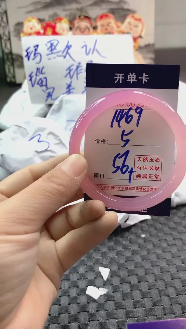 玛瑙/玉髓手镯未镶嵌1469