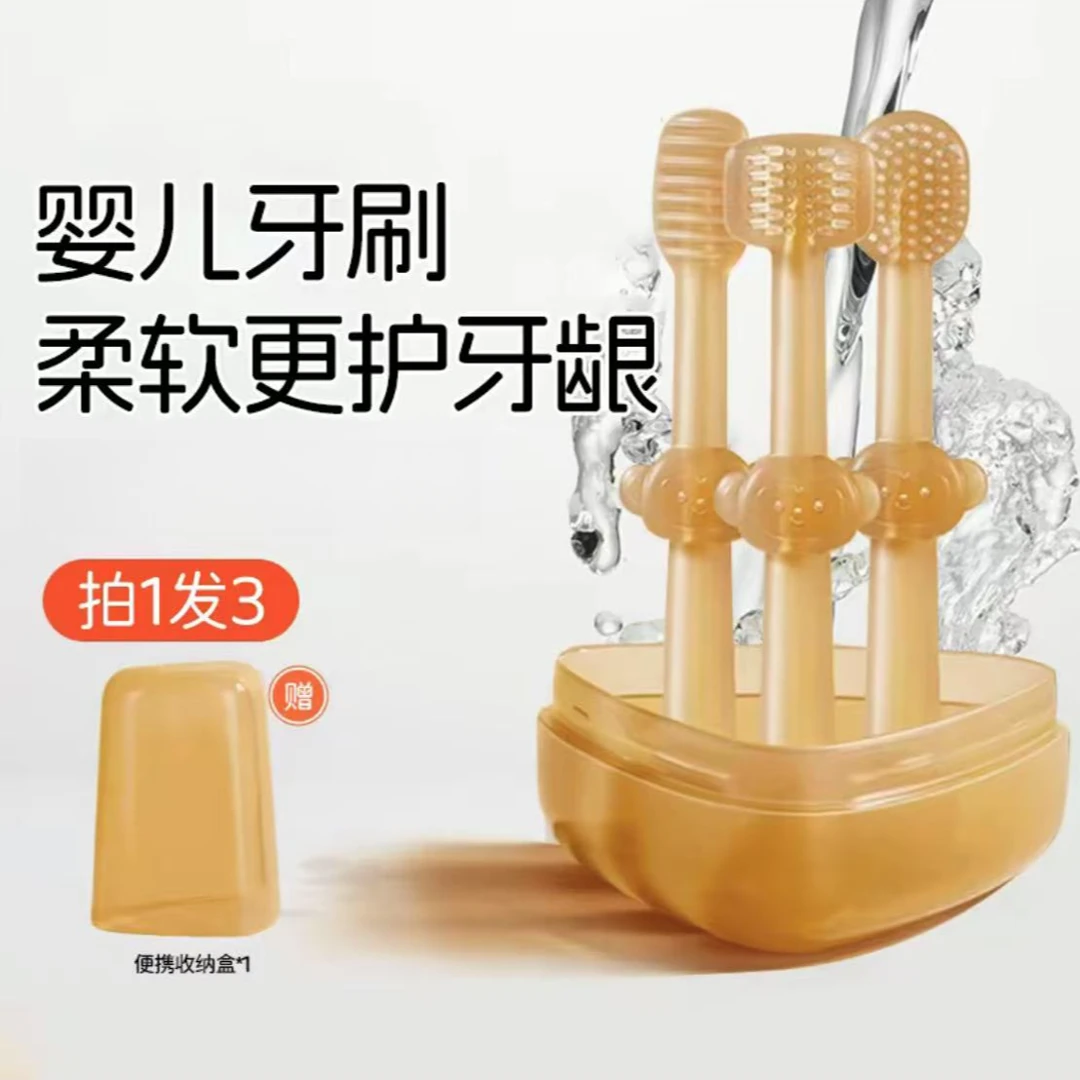 婴儿乳牙刷宝宝舌苔口腔清洁棒婴幼儿专用硅胶牙刷0岁-到3岁半