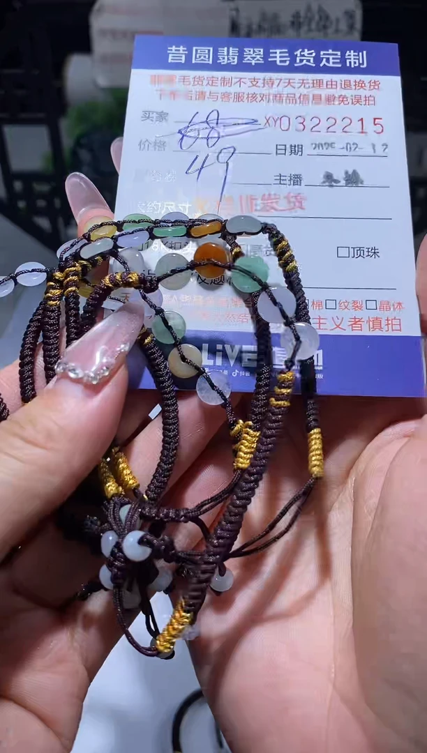 【闪购商品】翡翠颈饰未镶嵌多样性发其一322215