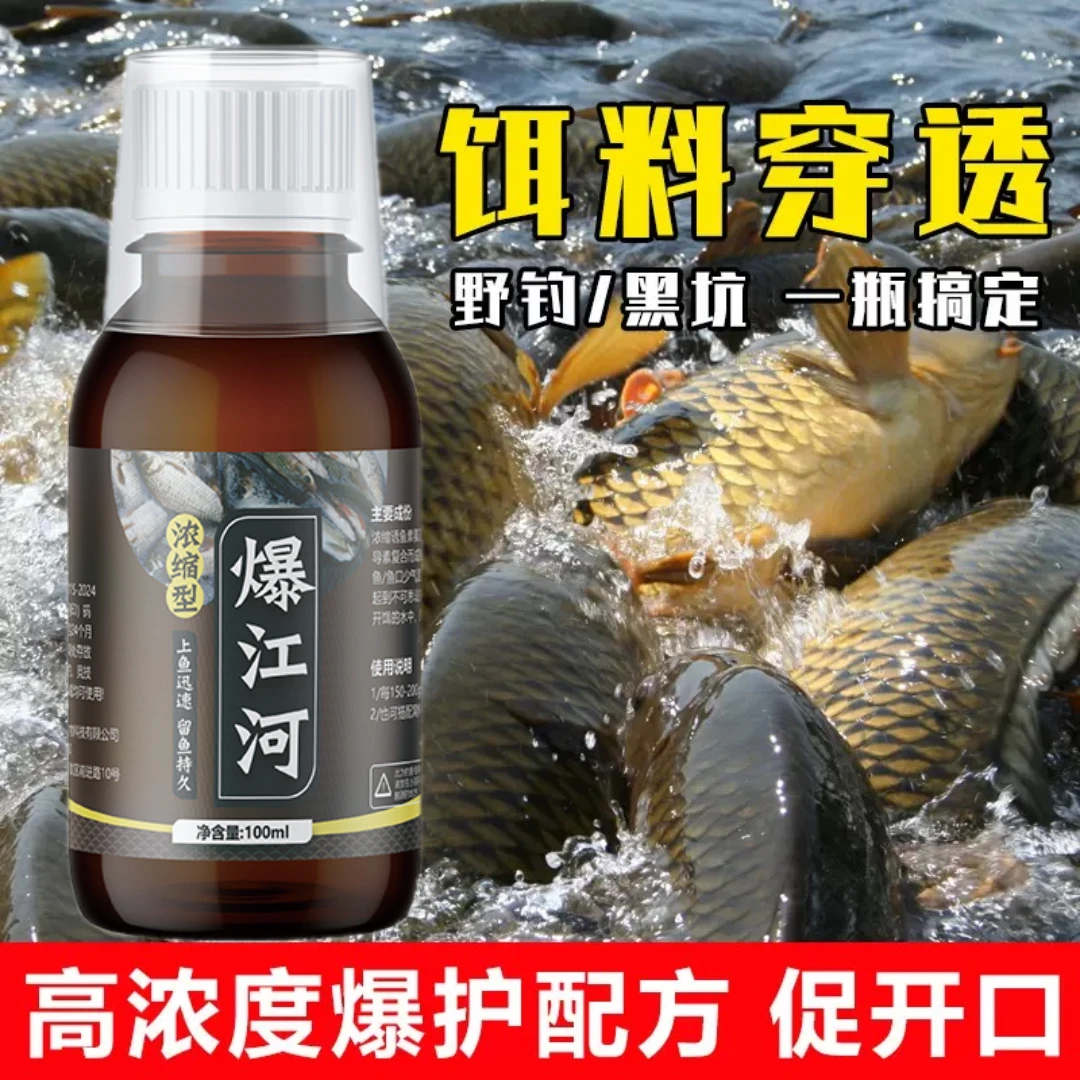 高浓缩诱食剂适用于鲫鲤青草鳊鱼的钓鱼饵料窝料添加剂
