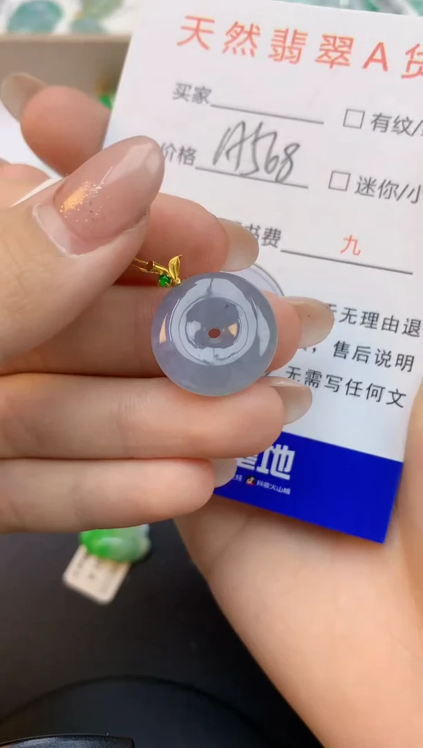颈饰18K金镶嵌翡翠天然缅甸a货翡翠百元以上9元证书费自理