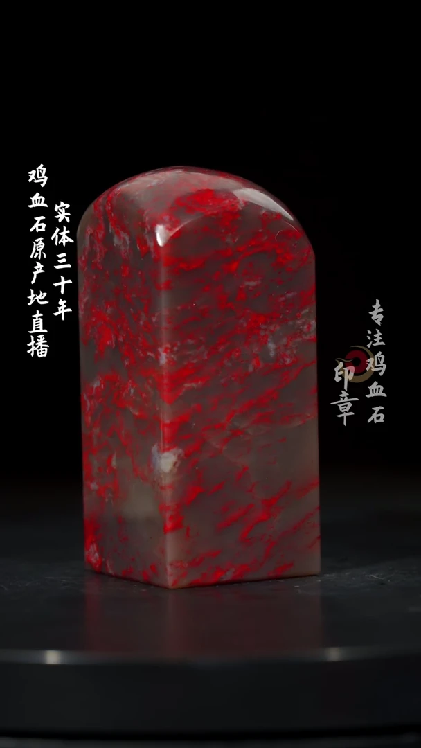 【闪购商品】鸡血石牛角冻鸡血石