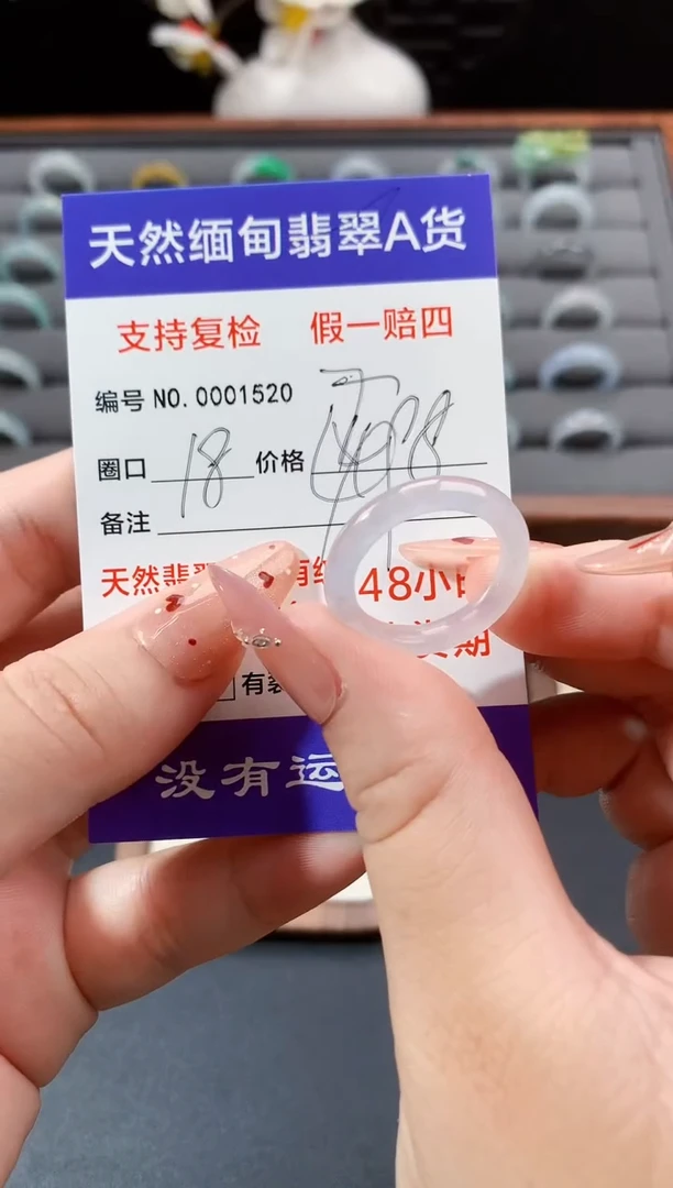 未镶嵌戒指翡翠梦*18圈口