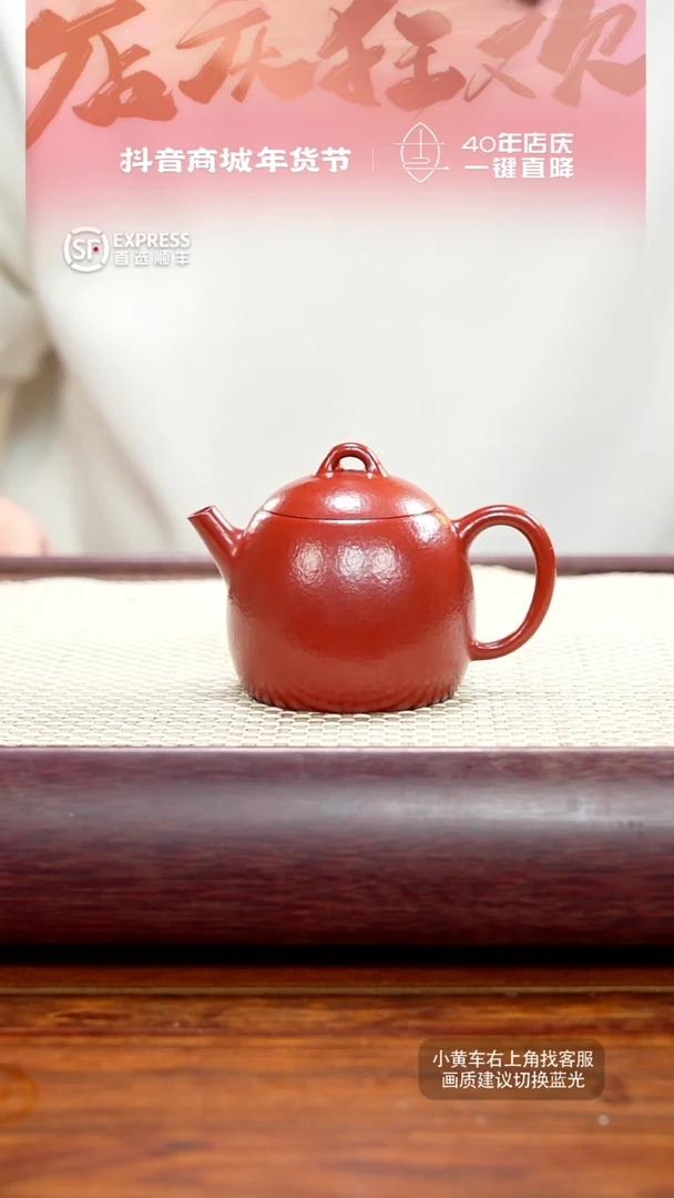 【闪购商品】紫砂茶壶4号朱泥【秦权】150CC