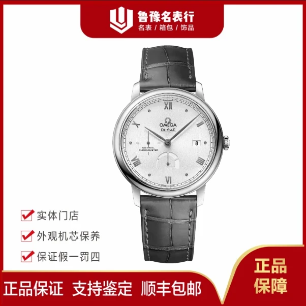 99新 Omega/欧米茄 碟飞/自动机械39.5mm42413402102005公价37700