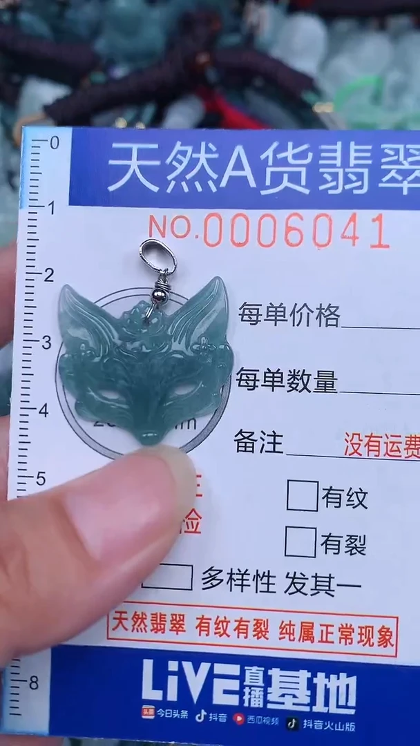 颈饰未镶嵌翡翠...0006041