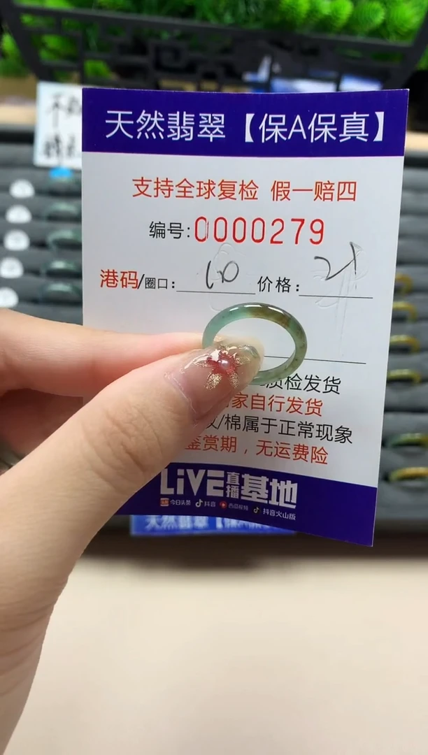 未镶嵌戒指翡翠天然  279
