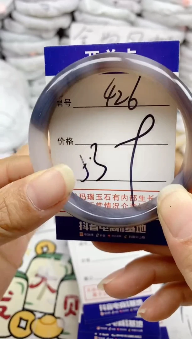 手镯玛瑙/玉髓未镶嵌426