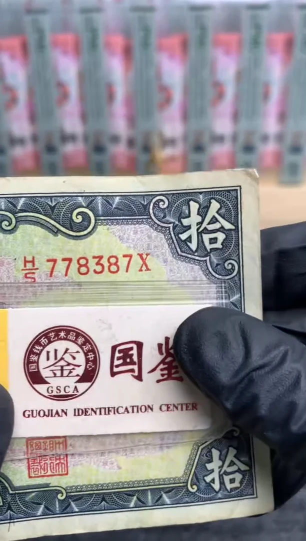 【闪购商品】纸778387   面值10元