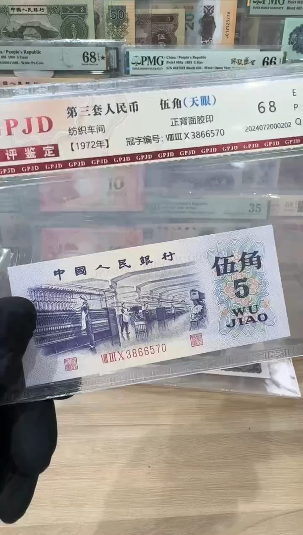 国评-纺织天眼单张6570