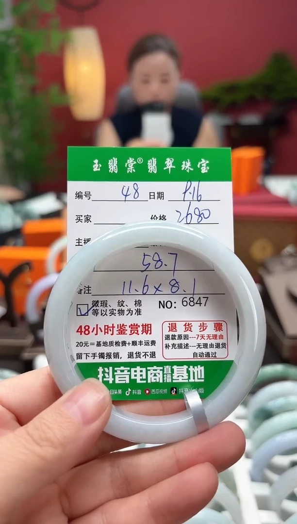 未镶嵌手镯翡翠翡翠48