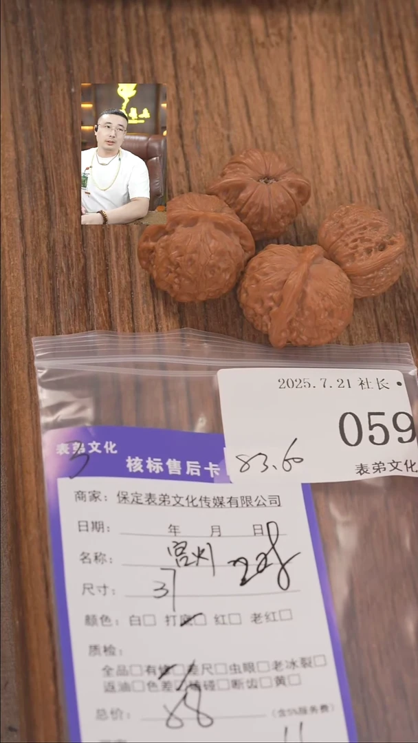 文玩核桃把件l*表弟文化059宫灯