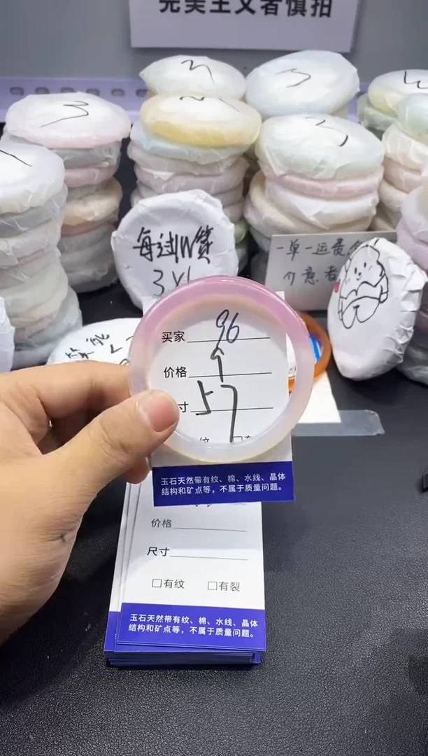 玛瑙/玉髓手镯未镶嵌96