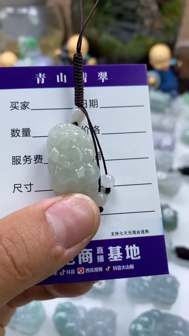 【闪购商品】翡翠吊坠(不含链)未镶嵌多人如意貔貅手机挂