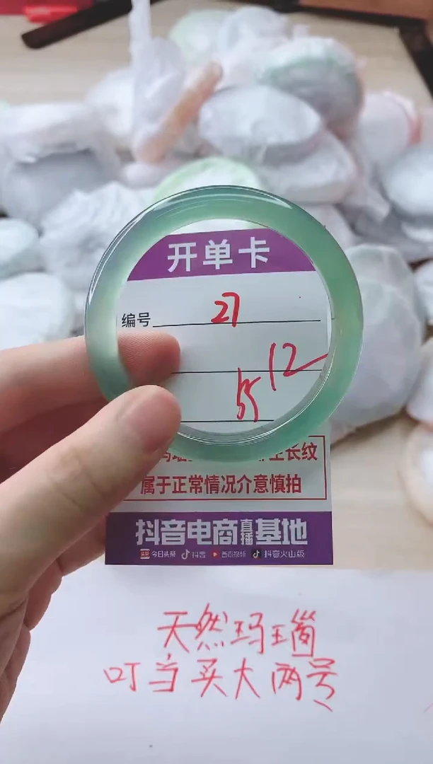 玛瑙/玉髓手镯未镶嵌27