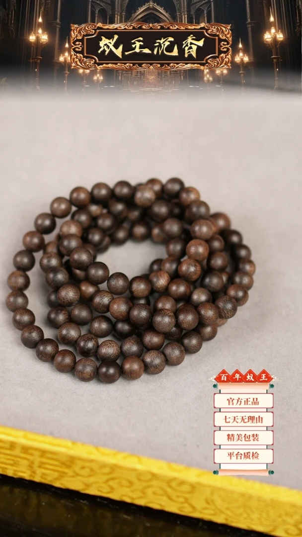 【闪购商品】沉香手串海南乌文格白奇长串0.8