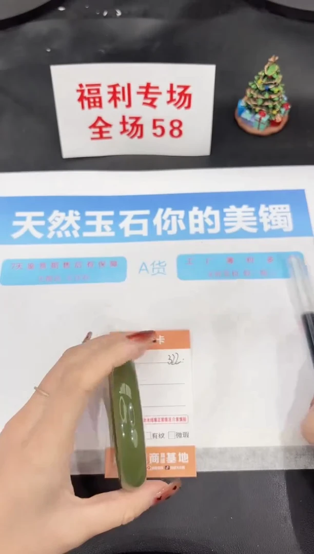 未镶嵌手镯石英质玉322-58.8