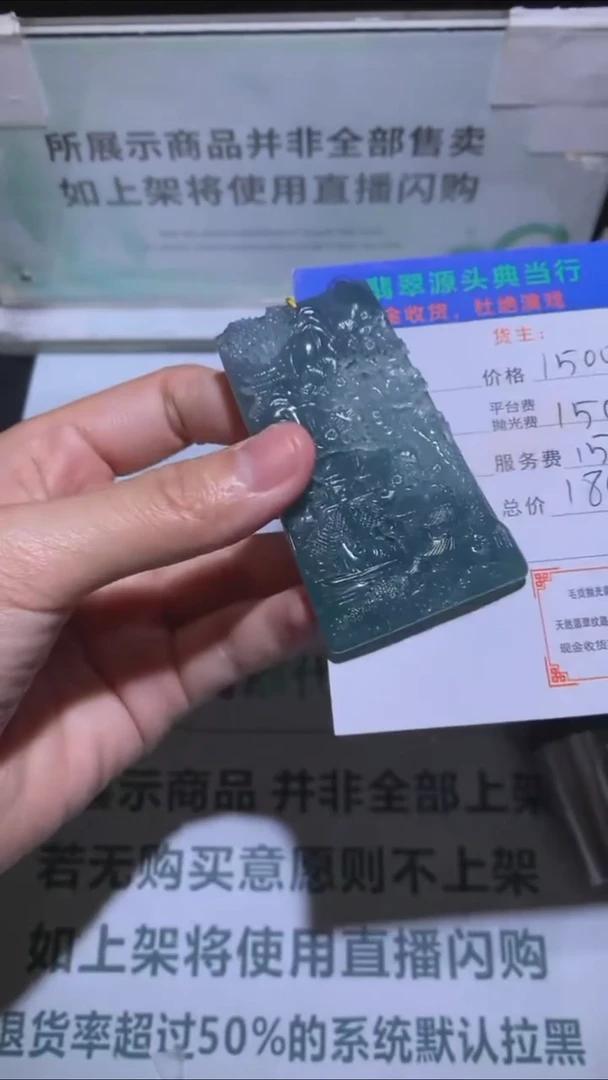未镶嵌定制翡翠-毛货-不退不换-