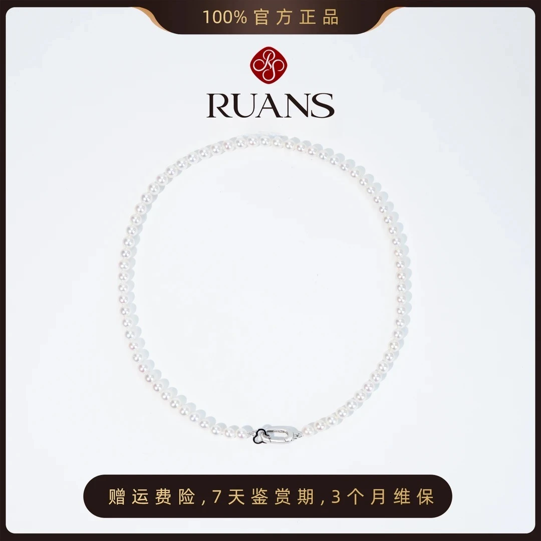 阮仕珍珠下架【七夕心选礼】5-6mm珍珠项链情人节礼物淡水akoya正品