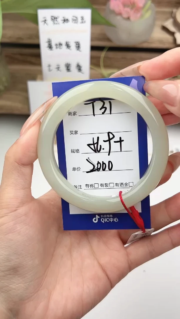 未镶嵌手镯和田玉微色差T31