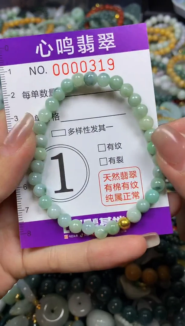 翡翠未镶嵌颈饰闪购00319