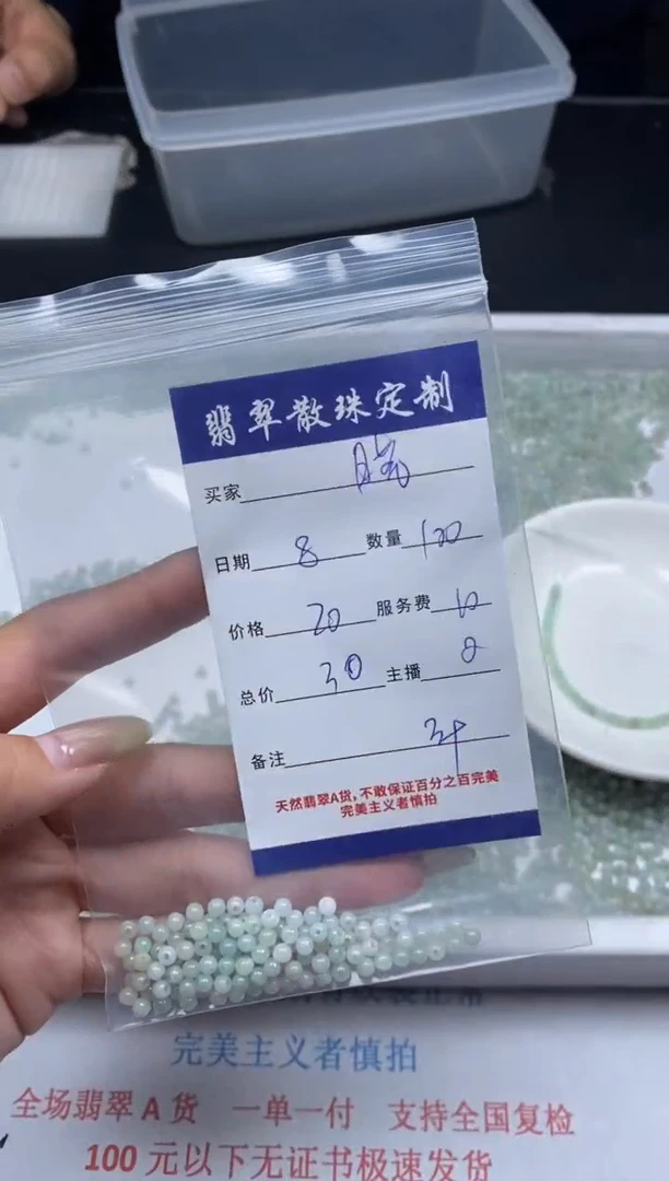 【闪购商品】翡翠颈饰未镶嵌贞城散珠批发DIY