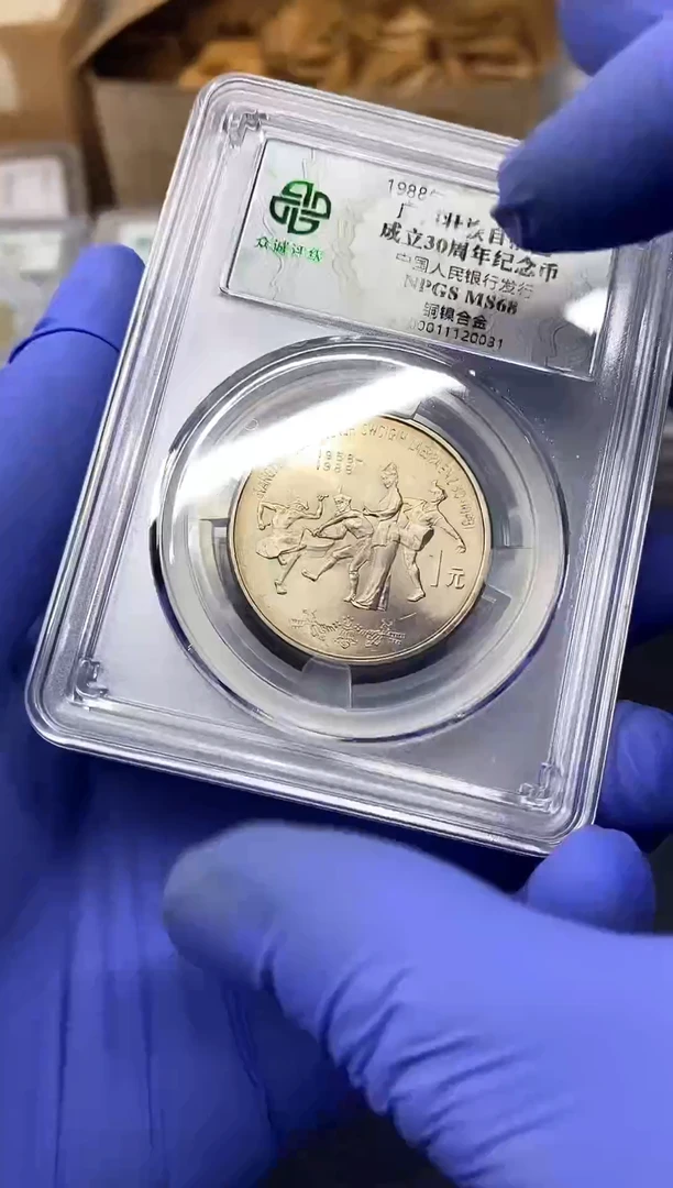 其他普通金属广西纪念币