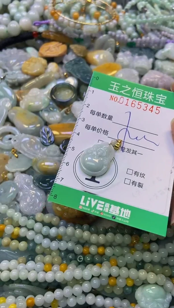 颈饰未镶嵌翡翠闪购0165345