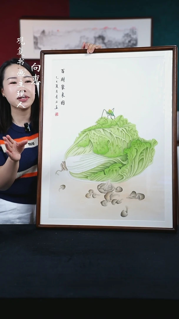 书法青石-百财聚来图-60*80尺寸绘画